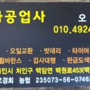 평화자동차서비스