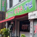 신봉평막국수 네이버블로그