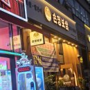 비전동 소로 3-44 | 평택 소사벌 손정보쌈 가브리살 보쌈 시키면 해물칼국수 공짜로 주는 곳 내돈내산 솔직후기