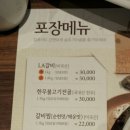 송추가마골 잠실지점 이미지