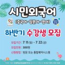 기초 일본어회화(야간) 이미지