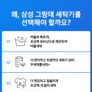 염창삼성하나로(아) | 삼성 WF2420HCVVC 비스포크그랑데AI원바디 솔직 후기