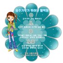 음주가무 Daum카페