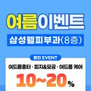 삼성푸른의원 이미지