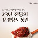강경황토젓갈 - 동대문구 장한로28가길 82 | 강경황토젓갈