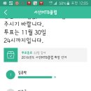 서산MTB클럽 회장 선거결과를 공지합니다. 이미지