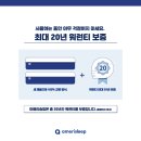 아메리슬립지점 | 메모리폼 매트리스 대표 브랜드 가격 비교