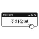 공차천안아산삼성미즈