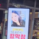 미선댁막창삼겹 네이버블로그