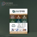 담소한의원 이미지