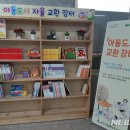 아동도서 뉴시스