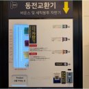 버블맨24부평십정동점 네이버블로그