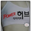 허브다이어트 - 관악구 | 허브다이어트