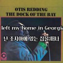 The dock of the bay, I&#39;ve &amp; 하이에나 이야기 이미지