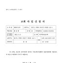 참좋은교회 Daum카페