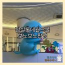 이번 주말에 뭐하지? 롯데월드몰 보노보노 팝업 야외 포토존 위치 재고 현황