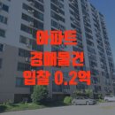 중동 시영아파트 이미지