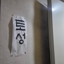청사로-13 | [과천맛집] 단체모임하기 좋은 과천 정부청사역 한정식 토성 솔직후기