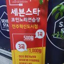 다사랑 노래연습장 이미지