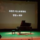 피아니스트 홍은혜 독주회 이미지