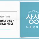 롯데백화점 인천터미널점 1F 이미지