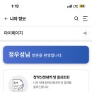 [미래사회와사회변동]_18011921정우성_서로이웃신청/청약홈가입 이미지