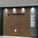 녹십자수의약품주식회사 | 녹십자수의약품 GCVP CREW 1기 발대식 후기 | 경쟁률 500:15? 대학생 서포터즈 발대식 다녀왔어요!