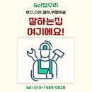서울랜드장 | 인천 아일랜드장철거 및 싱크대리폼 작업진행 업체.