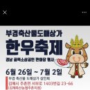 부경축산물도매상가 이미지