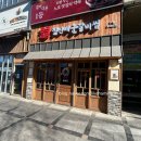 신신매운갈비찜 | 짚신매운갈비찜 구월로데오점 구월동 매운갈비찜 맛집 후기