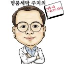 김장근명품세탁 이미지