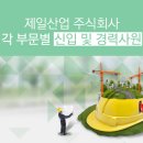주식회사 제일산업 이미지