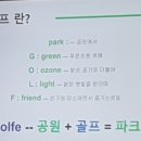 파크골프지도사 2급 양성과정 이미지