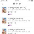바른너츠