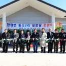 용소2리 경로당 이미지