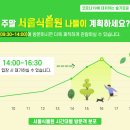 백두대간 자생씨앗 아름다움에 반하다 이미지