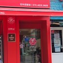 뉴진해장 | 해운대 반여동 맛집 춘리마라탕 반여센텀점 신선한 재료에 국물이 끝내주는 마라탕 맛집