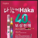 하카전자담배 - 수성구 무학로23길 101 | 하카전자담배