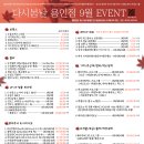 다시봄날의원 이미지