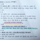 ＜노동법 GS1기가 끝난 시점에 추천드리는 공부 방법!＞ 이미지