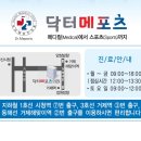 닥터메포츠의원 네이버블로그