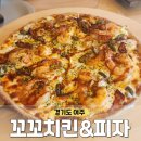 이호리 | 강천면 피자 맛집, 브런치로 추천, 치즈가 맛있고 아이랑 가기 좋은 [꼬꼬치킨&amp;피자95카페] 내돈내산 후기