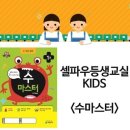 셀파우등생교실학원 이미지