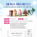 파스쿠찌인천