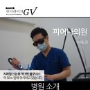 피어나의원 이미지