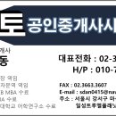베스트부동산컨설팅공인중개사사무소 이미지