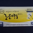 조은물수건 네이버블로그