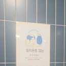 텀블러만 있으면 무료! 동탄2 호연이음터 호연카페 이용후기