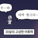 이화영어 | [2026 전기 교육대학원 영어교육과 면접 후기] 이화여대, 중앙대, 숙명여대, 서강대