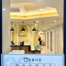 유두습진 치료 중 (feat. 내돈내산 생기한의원 창원점 후기)